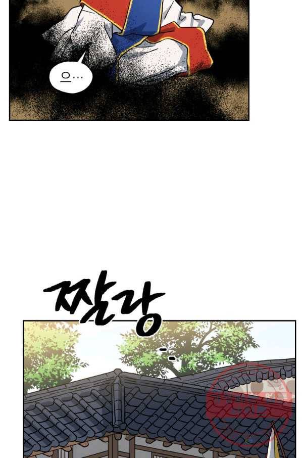 도깨비 아빠 48화 7