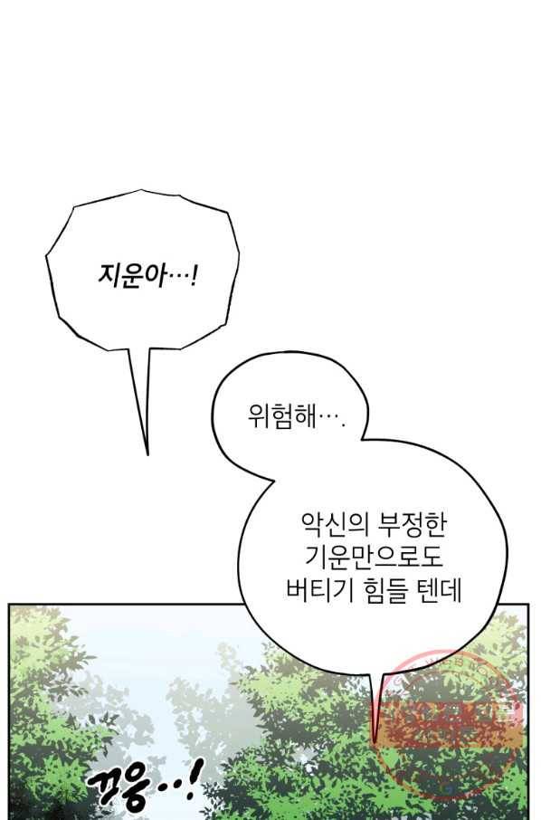 도깨비 아빠 48화 10