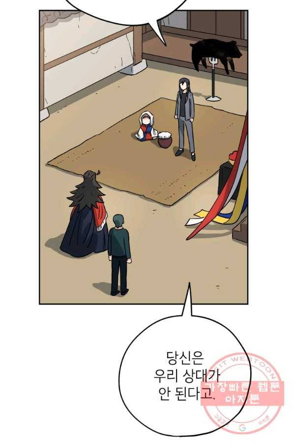 도깨비 아빠 48화 25
