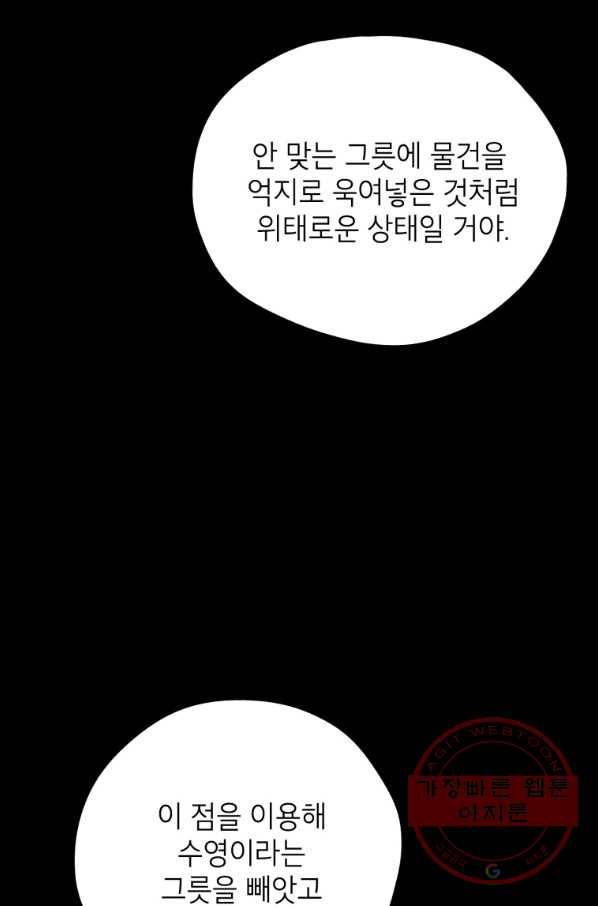 도깨비 아빠 48화 31