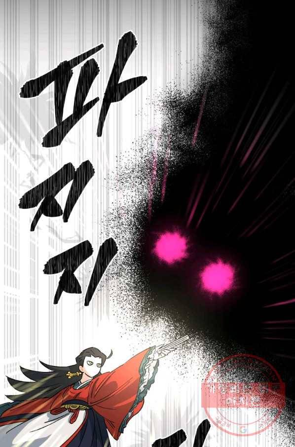 도깨비 아빠 48화 35