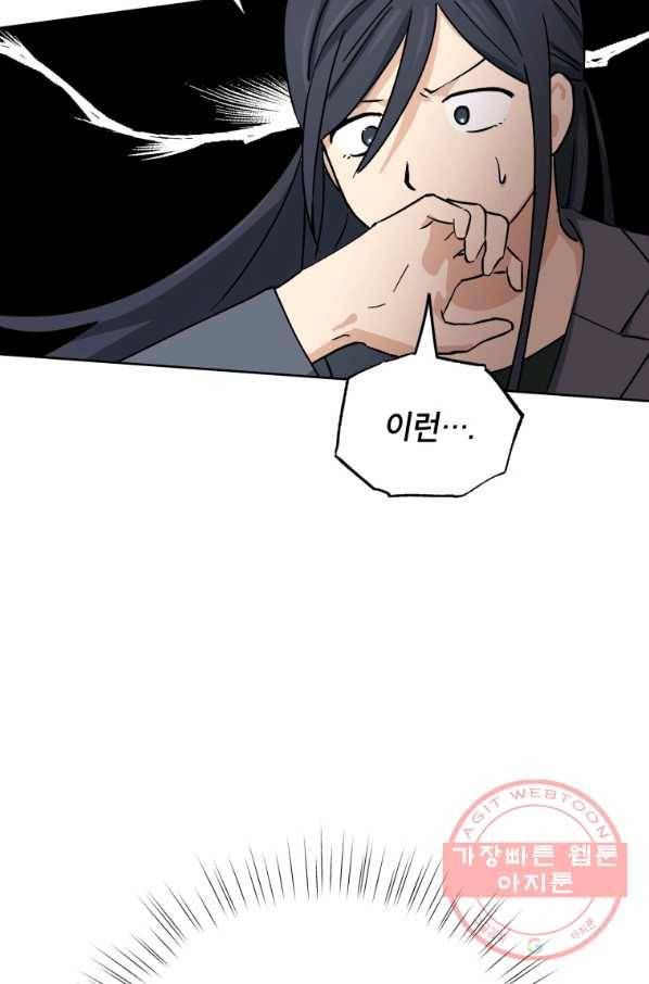 도깨비 아빠 48화 38