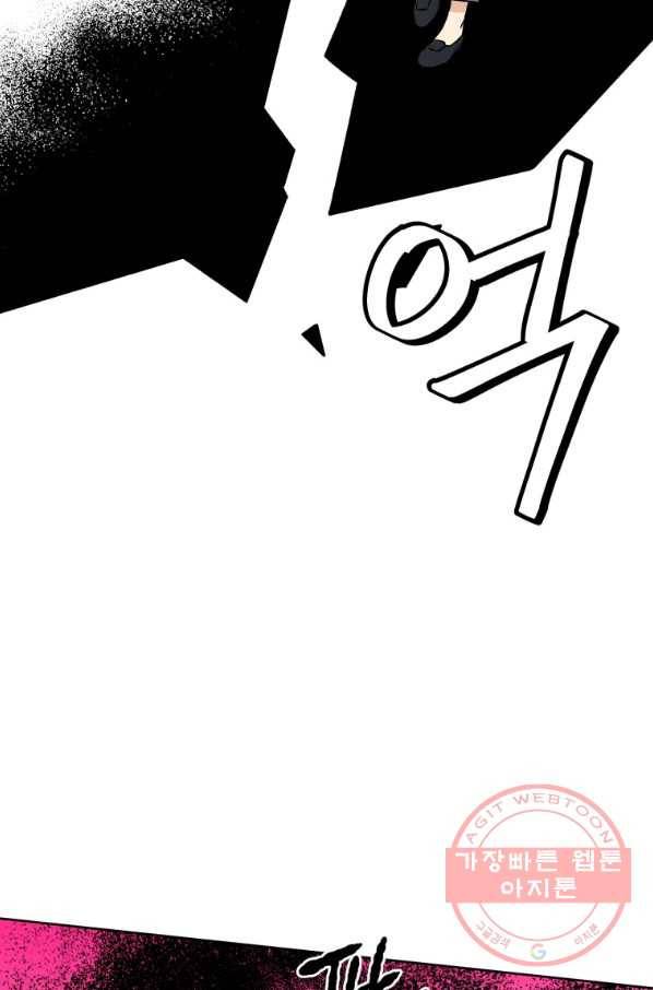 도깨비 아빠 48화 40