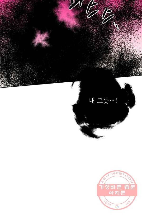 도깨비 아빠 48화 41