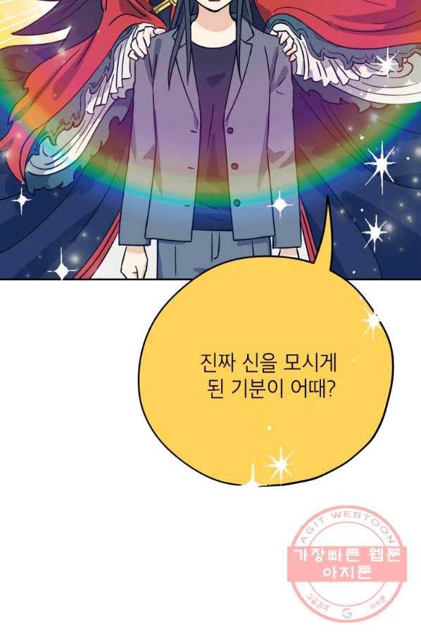 도깨비 아빠 48화 43