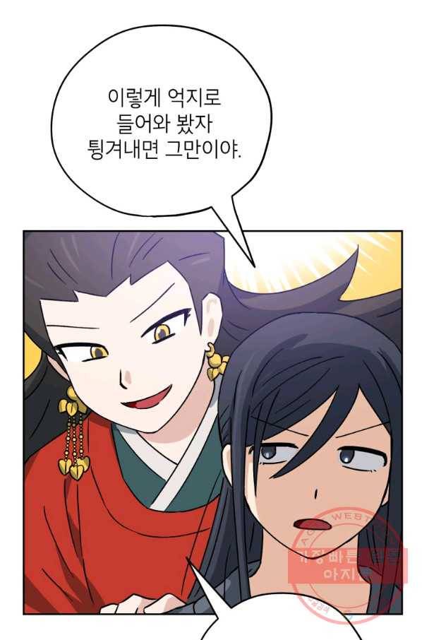 도깨비 아빠 48화 44
