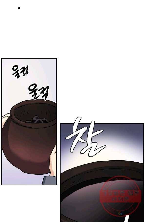 도깨비 아빠 48화 47