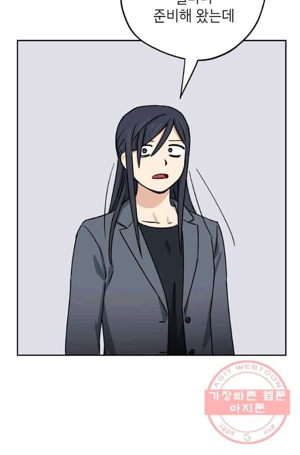 도깨비 아빠 48화 55