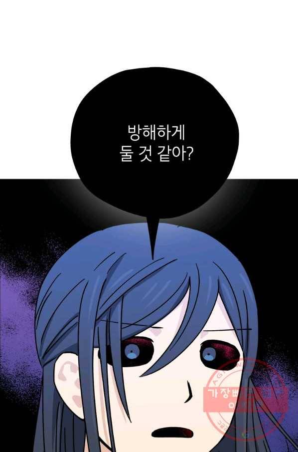 도깨비 아빠 48화 56