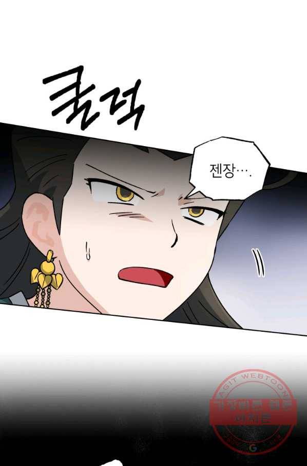 도깨비 아빠 48화 60