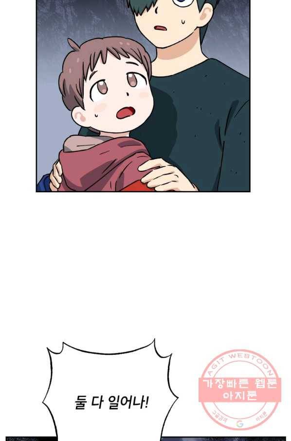 도깨비 아빠 48화 63