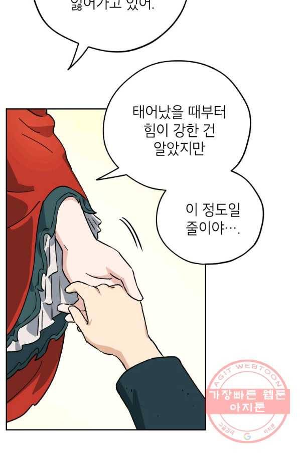 도깨비 아빠 48화 65