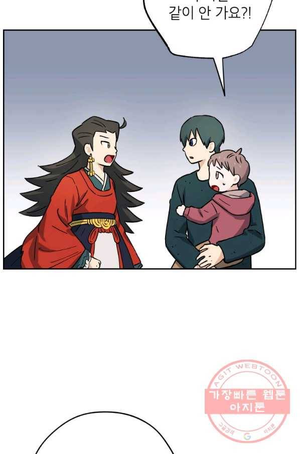 도깨비 아빠 48화 68