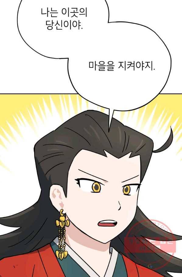 도깨비 아빠 48화 69