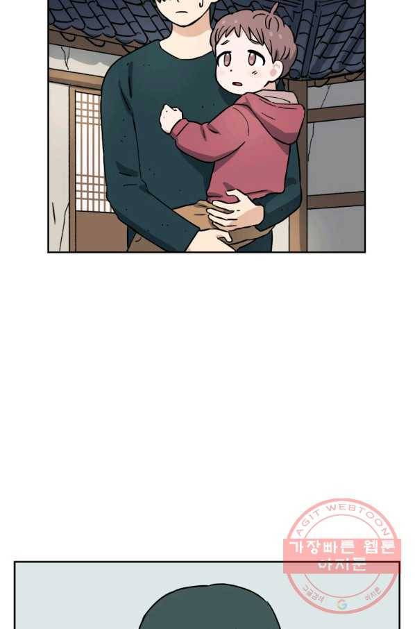 도깨비 아빠 48화 71