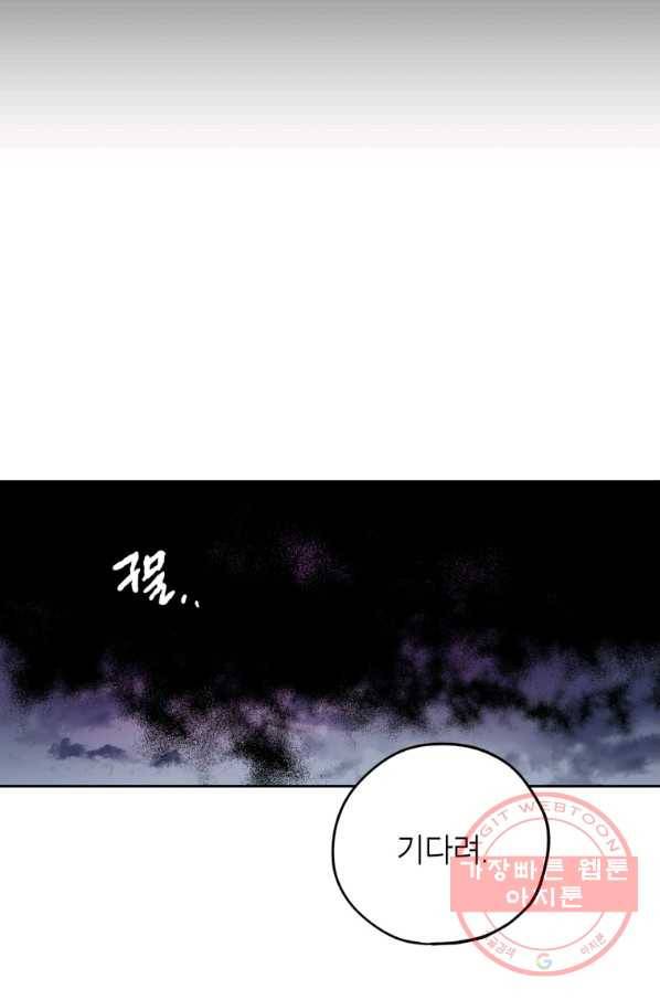 도깨비 아빠 48화 75