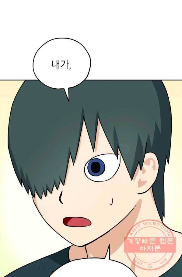 도깨비 아빠 48화 78