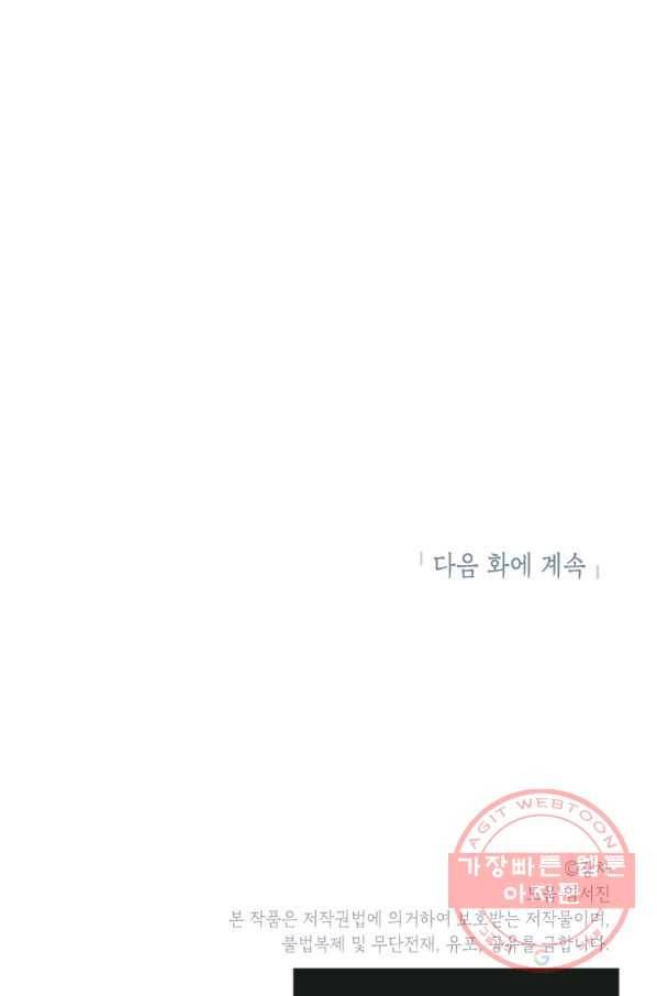 도깨비 아빠 48화 80