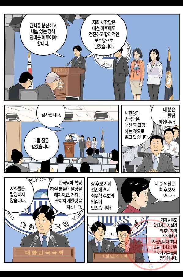 롱리브더킹 시즌4 제92화 3