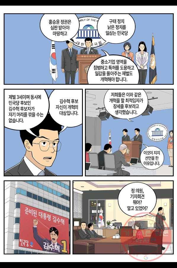 롱리브더킹 시즌4 제92화 4