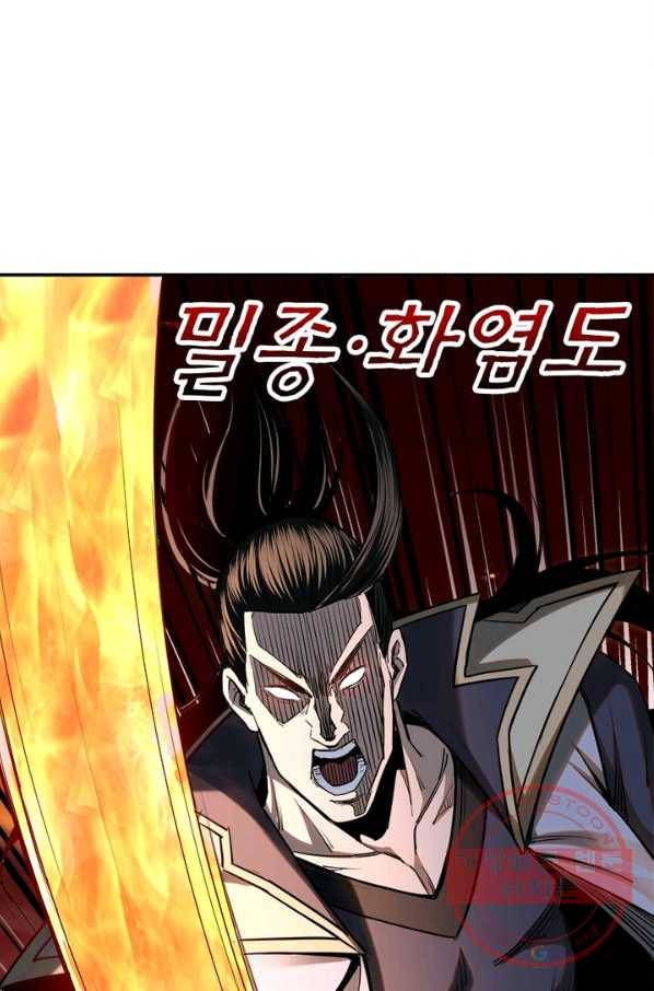 빌런으로 이직하다 45화 7