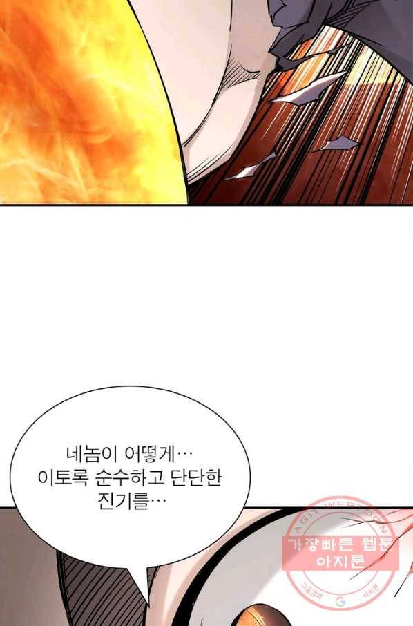 빌런으로 이직하다 45화 10