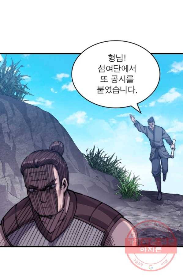 퀘스트 지상 최고의 산적 32화 1