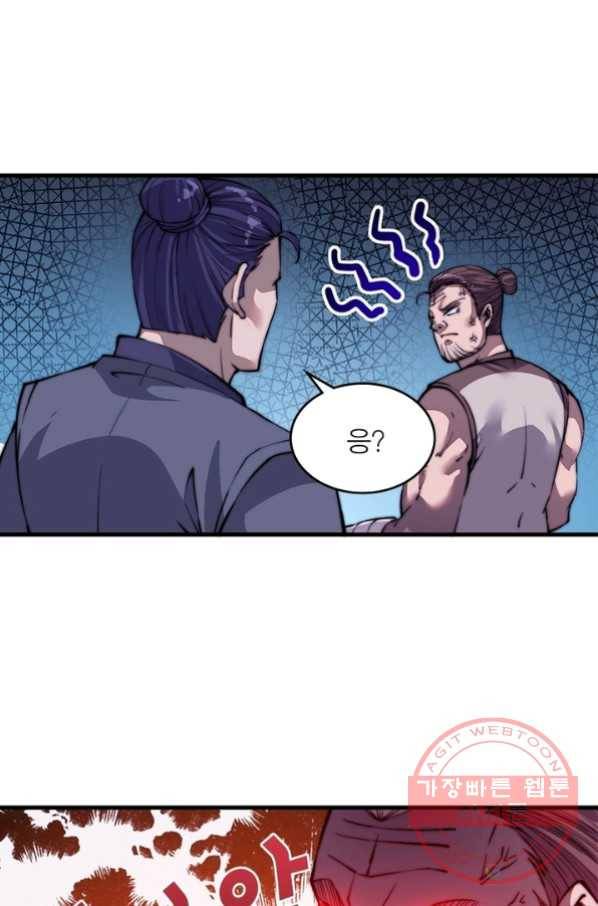 퀘스트 지상 최고의 산적 32화 2