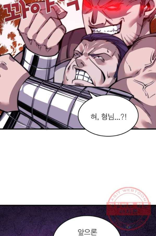 퀘스트 지상 최고의 산적 32화 3