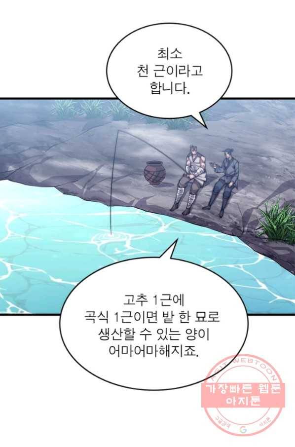 퀘스트 지상 최고의 산적 32화 7