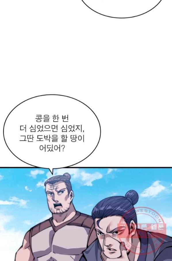 퀘스트 지상 최고의 산적 32화 9