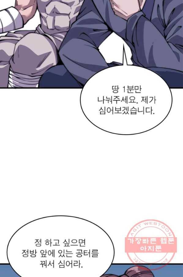 퀘스트 지상 최고의 산적 32화 10