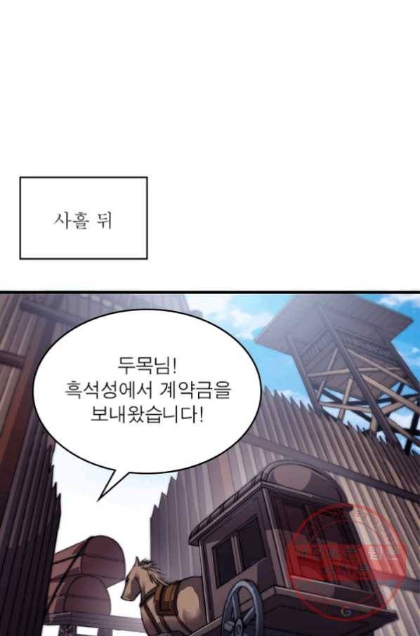 퀘스트 지상 최고의 산적 32화 12
