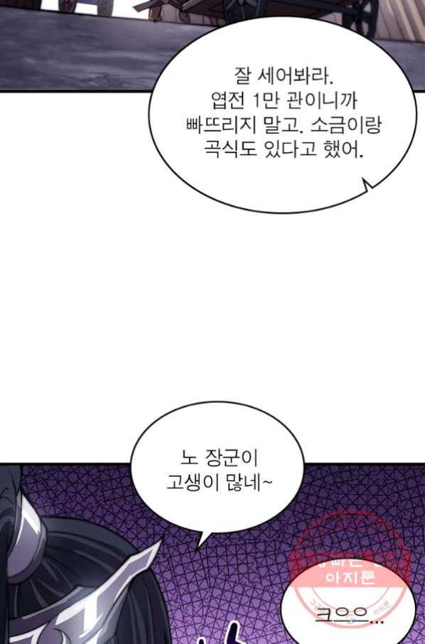 퀘스트 지상 최고의 산적 32화 13