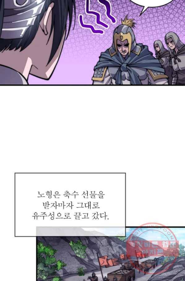 퀘스트 지상 최고의 산적 32화 14