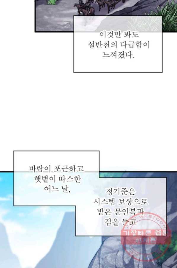 퀘스트 지상 최고의 산적 32화 15