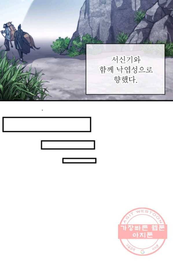퀘스트 지상 최고의 산적 32화 16
