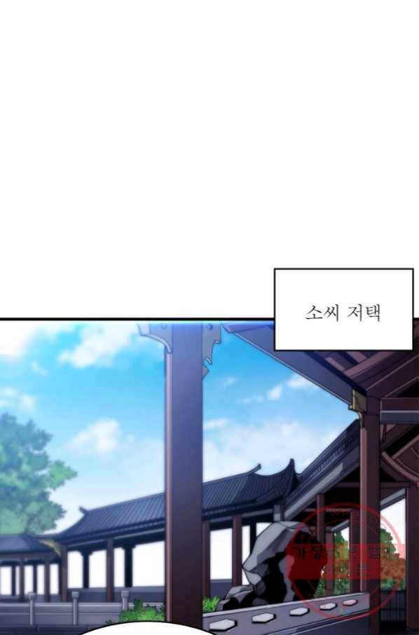 퀘스트 지상 최고의 산적 32화 17