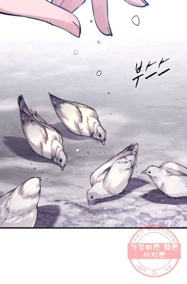 퀘스트 지상 최고의 산적 32화 23