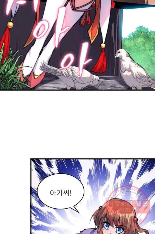퀘스트 지상 최고의 산적 32화 25