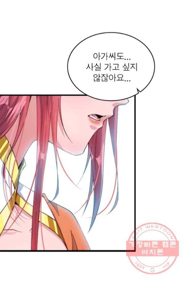 퀘스트 지상 최고의 산적 32화 30