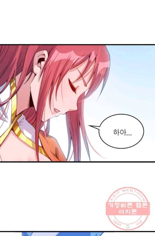 퀘스트 지상 최고의 산적 32화 31