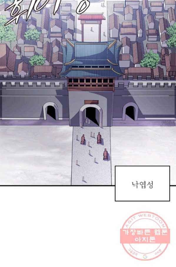 퀘스트 지상 최고의 산적 32화 34
