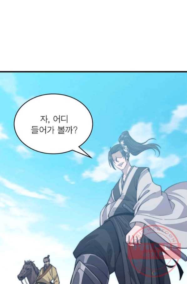 퀘스트 지상 최고의 산적 32화 39