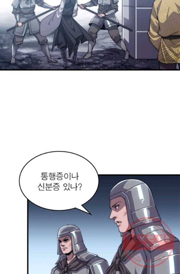 퀘스트 지상 최고의 산적 32화 41