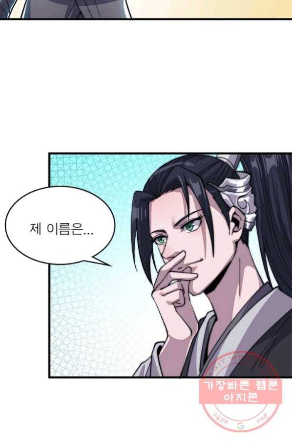 퀘스트 지상 최고의 산적 32화 45
