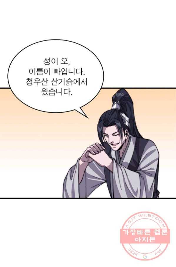 퀘스트 지상 최고의 산적 32화 46