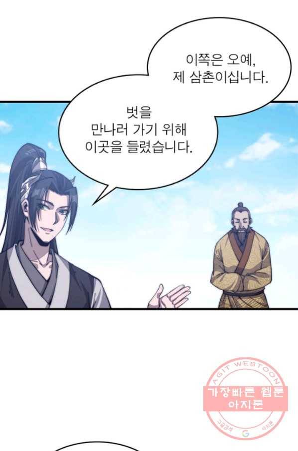퀘스트 지상 최고의 산적 32화 47