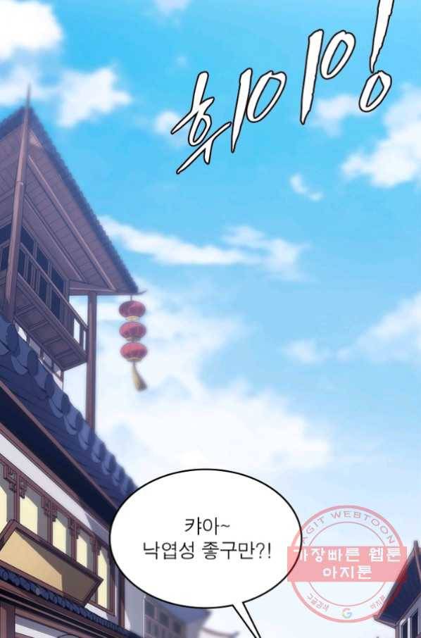 퀘스트 지상 최고의 산적 32화 50