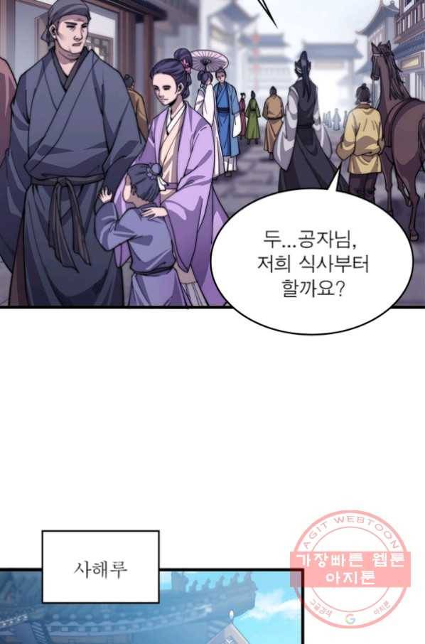 퀘스트 지상 최고의 산적 32화 51